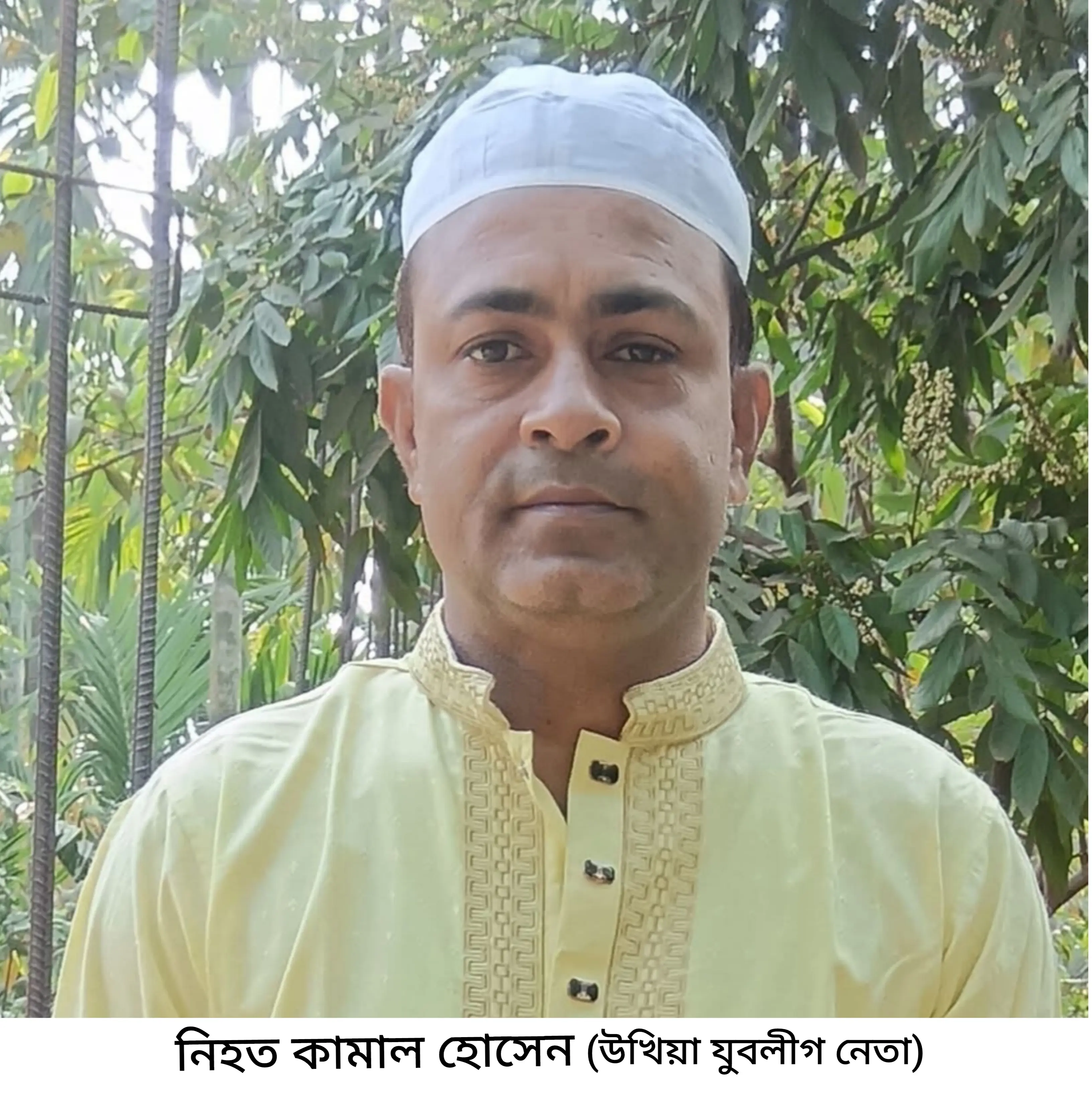 নিখোঁজের পর ডোবায় মিলল যুবলীগ নেতার লাশ