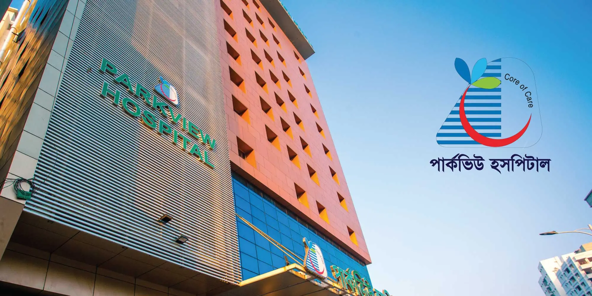 পার্কভিউ হাসপাতালে মোবাইল কোর্ট পরিচালনায় সিভিল সার্জনের বাধা ও হুমকি